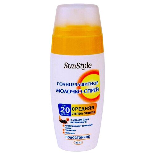 Молочко-спрей солнцезащитное Sun Style SPF-20 UV (A+B) водостойкое, 125 мл