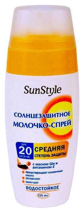 -  "Sun Style" SPF-20 UV (A+B)  125 