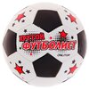 Футбольный мяч ONLITOP 892057 - изображение