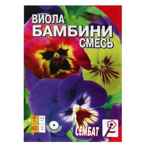 Семена цветов Виола Бамбини, 0,05 г семена цветов виола бамбини 0 05 г 7 упак