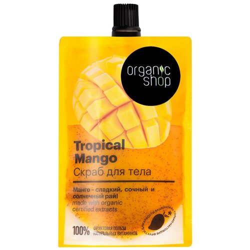 Organic Shop Скраб для тела Тропический манго, 200 мл дой пак скраб для тела organic shop tropical mango 200 мл