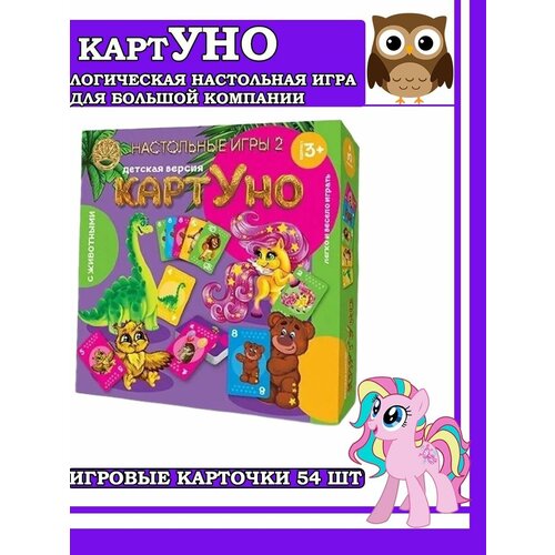 Карточная логическая игра Уно, картУно, детская версия