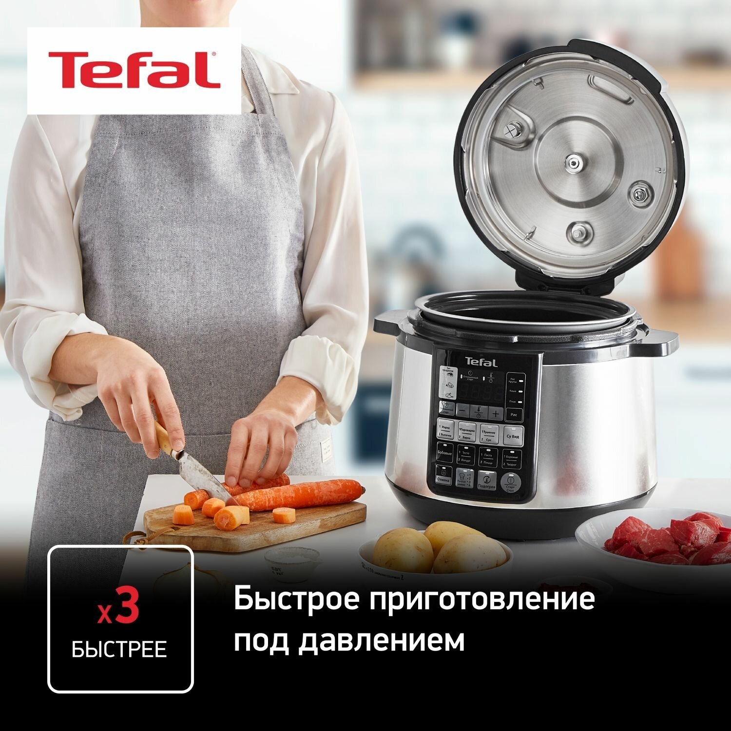 Мультиварка-скороварка Tefal - фото №2