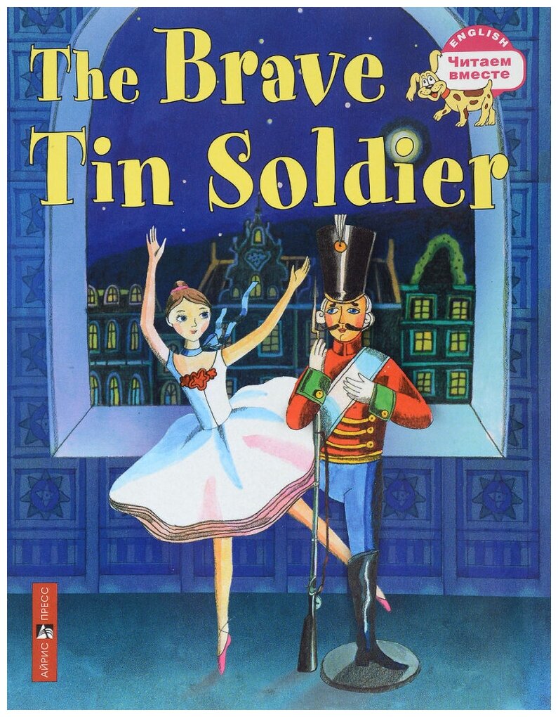 Андерсен Х. К. Стойкий оловянный солдатик. The Brave Tin Soldier. (на английском языке)