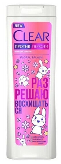 Clear Шампунь против перхоти Floral Splash, 380 мл , 4 шт.