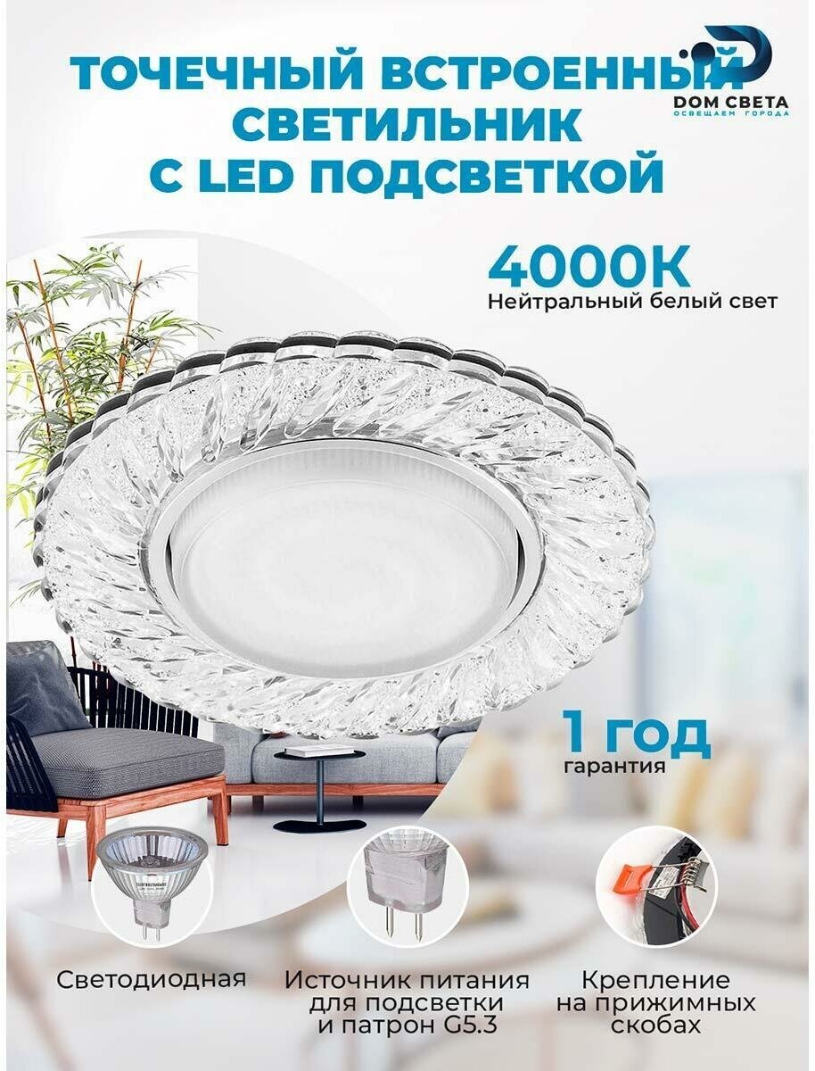 Встраиваемый светильник Feron CD4021 29474 - фотография № 8