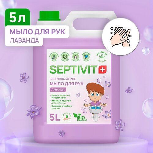 Жидкое мыло для рук SEPTIVIT Premium / Мыло туалетное жидкое Септивит / Гипоаллергенное, детское мыло / Лаванда, 5 литров (5000 мл.)