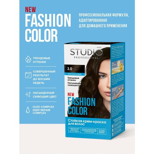 Studio Professional краска для волос Fashion Color 3.0 Тёмно-каштановый, 50/50/15 мл