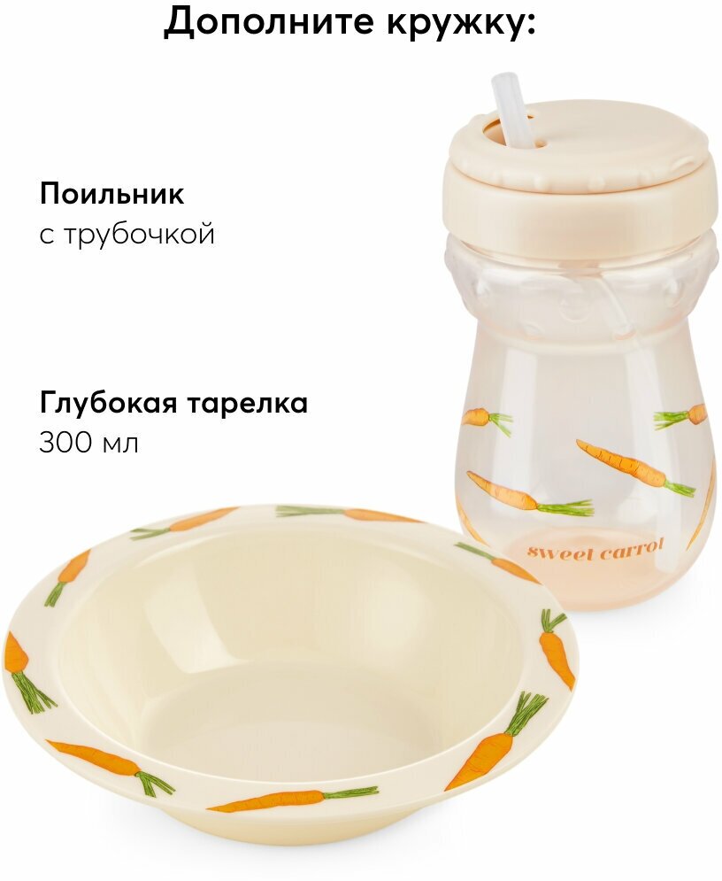 15006, Кружка детская ударопрочная Happy Baby в цветочек пластиковая, чашка, посуда детская, с морковками, бежевая, 200мл