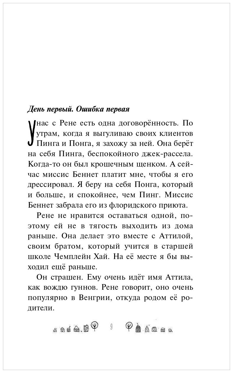 Раз ошибка, два ошибка… Дело о деревянной рыбе - фото №2