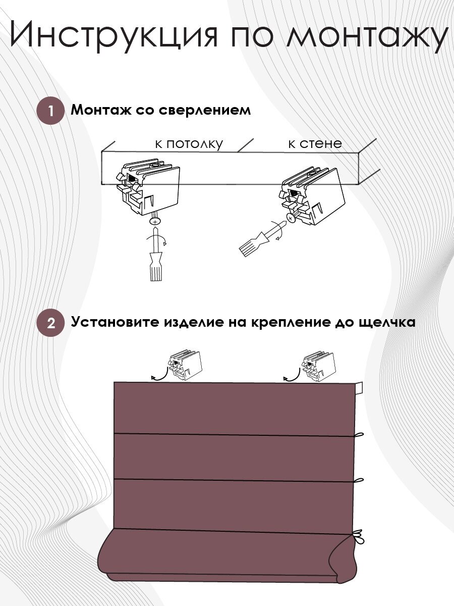 Римские шторы "Blackout" Морон, 100х175 см