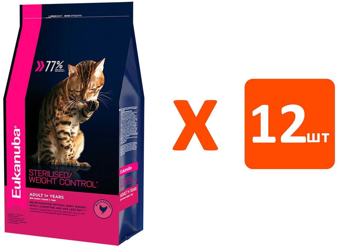 EUKANUBA CAT ADULT STERILISED/WEIGHT CONTROL диетический для взрослых кошек, кастрированных и стерилизованных кошек с птицей (0,4 кг х 12 шт)