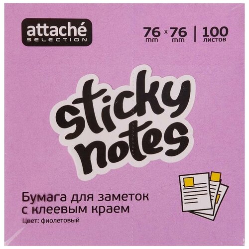 Стикеры (самоклеящийся блок) Attache Selection, 76x76мм, фиолетовый неон, 12 блоков по 100 листов стикеры самоклеящийся блок attache selection extra 76х76мм неоновые желтые 12 блоков по 100 листов