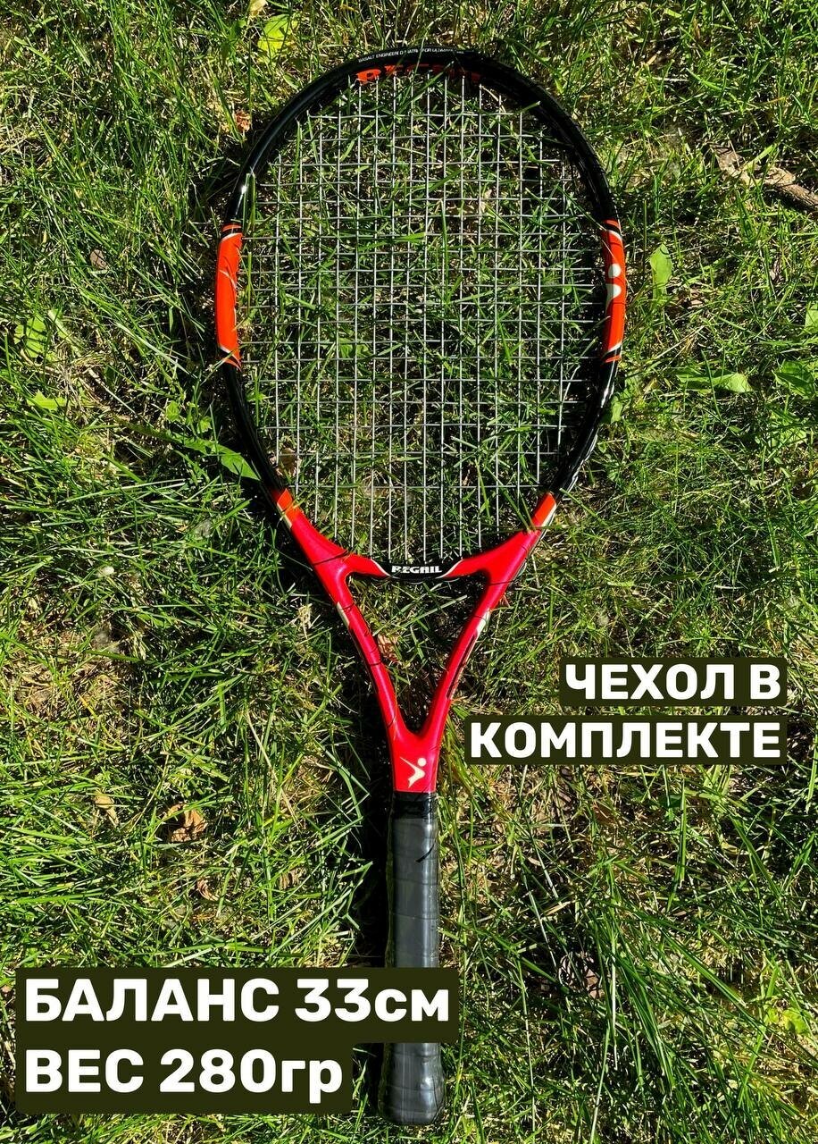 Ракетка для большого тенниса REGAIL SPORTS PRO