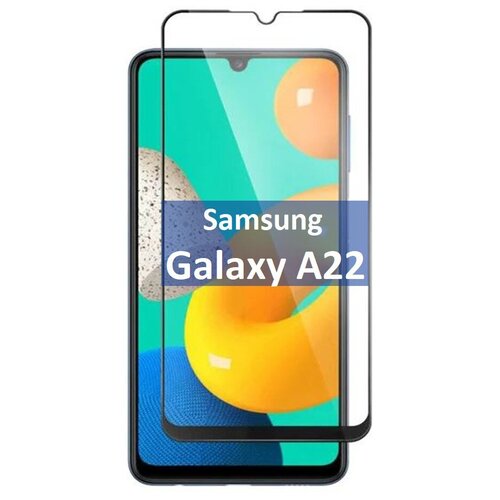 Защитное стекло Samsung Galaxy A22 / самсунг а22
