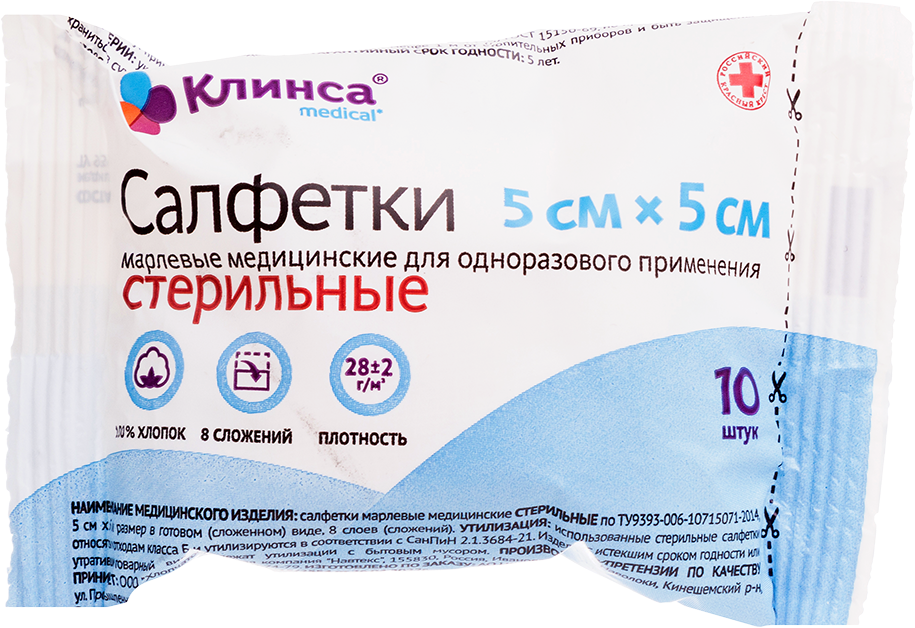 фото Салфетки стерильные Клинса 5 х 5 см, 10 шт