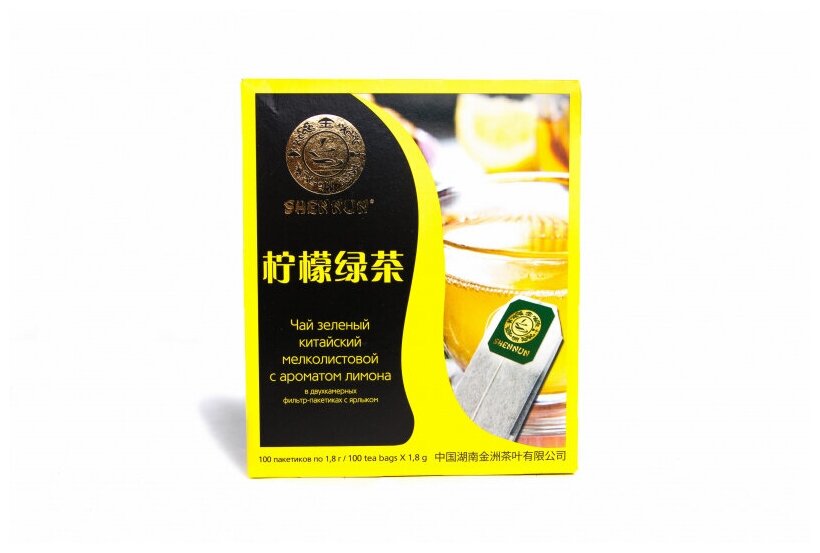 Shennun Чай зеленый китайский пакетированный с ароматом лимона, 100 шт. - фотография № 1