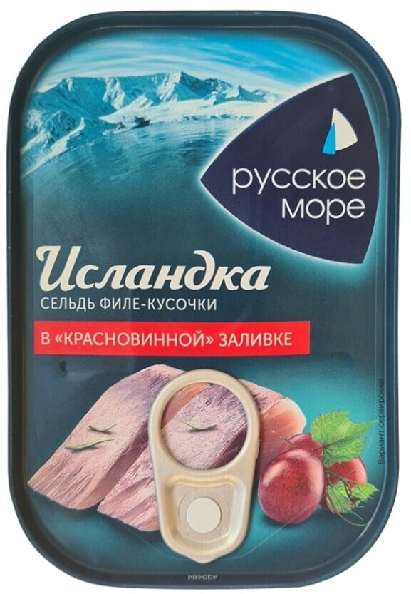 Сельдь атлантическая "Русское море" филе-кусочки в "красновинной" заливке "Исландка"