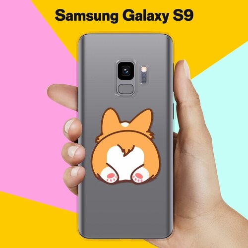 Силиконовый чехол на Samsung Galaxy S9 Хвост корги / для Самсунг Галакси С9