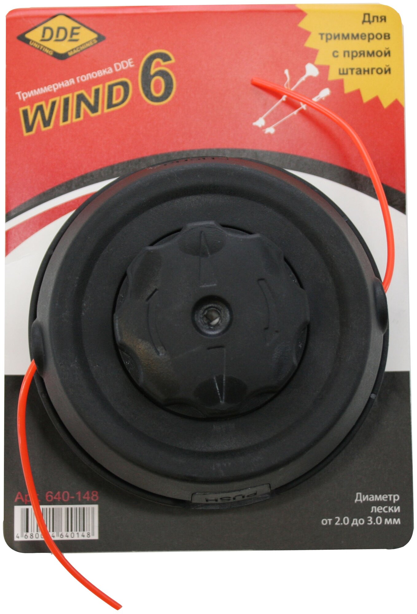 Головка триммерная серия WIND DDE Wind 6 (безразборная смена корда , М10х1,25 мм левая,+адаптор)