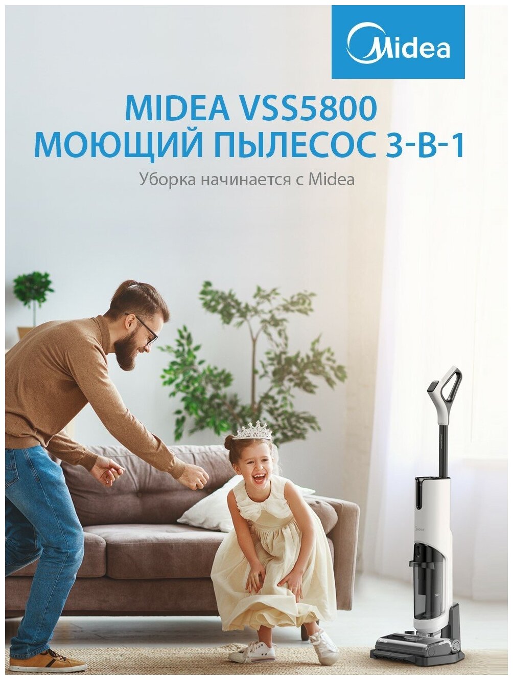 Вертикальный моющий беспроводной пылесос Midea VSS5800