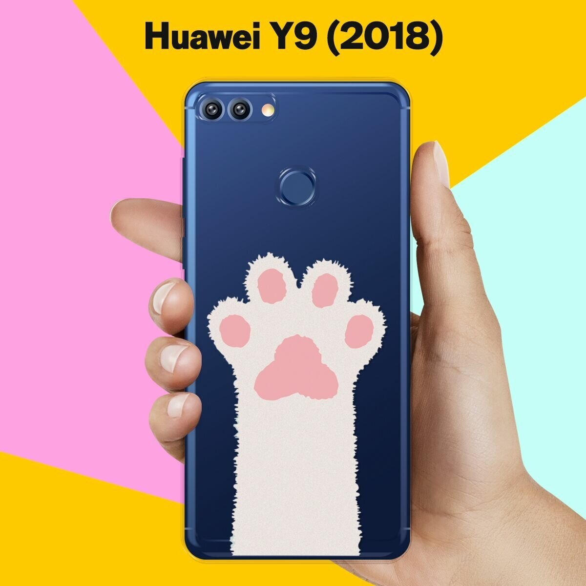 Силиконовый чехол на Huawei Y9 (2018) Лапа / для Хуавей У9 2018