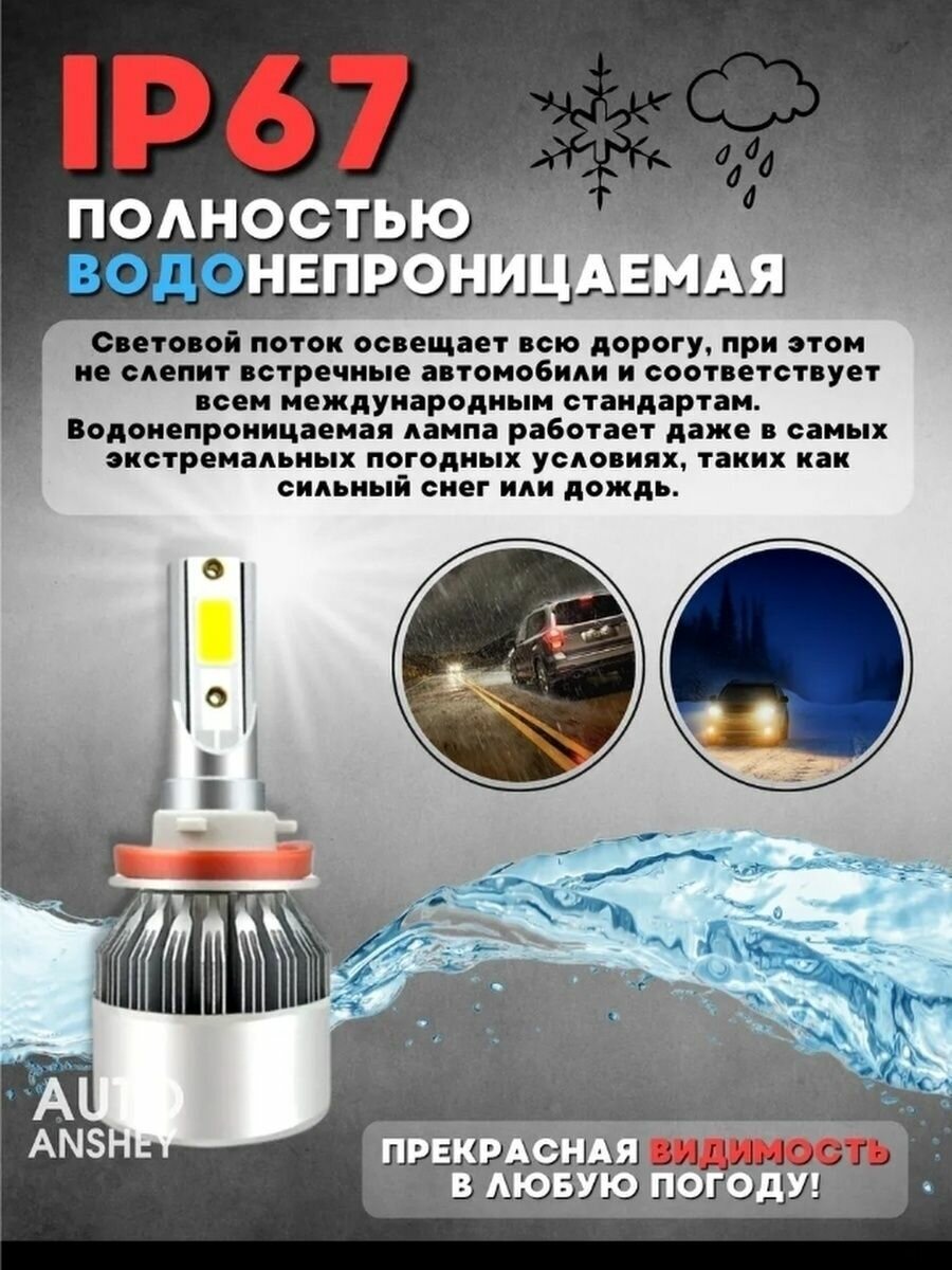 Светодиодные автомобильные лампы LED С6 H8 H9 H11, 2 шт, 12V