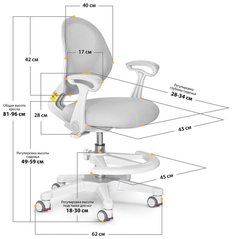 Растущее детское кресло для дома Mio Air G (арт. Y-400 G (arm)) для обычных и растущих парт + подлокотники + подставка для ног + чехол на сиденье