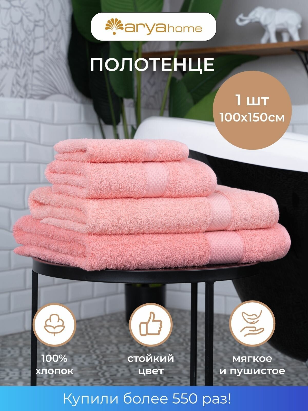 Полотенце банное махровое большое 100х150 Miranda Soft, оранжевый