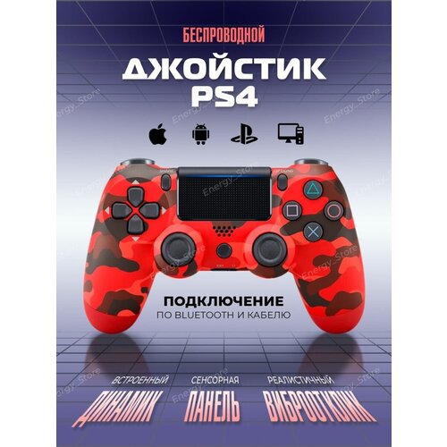 Геймпад для ПК 181000₽