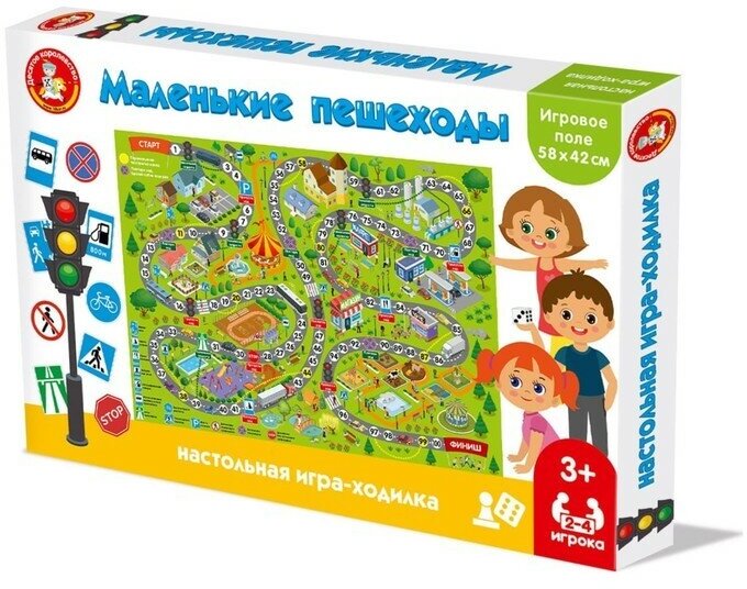 Настольная игра-ходилка «Маленькие пешеходы»