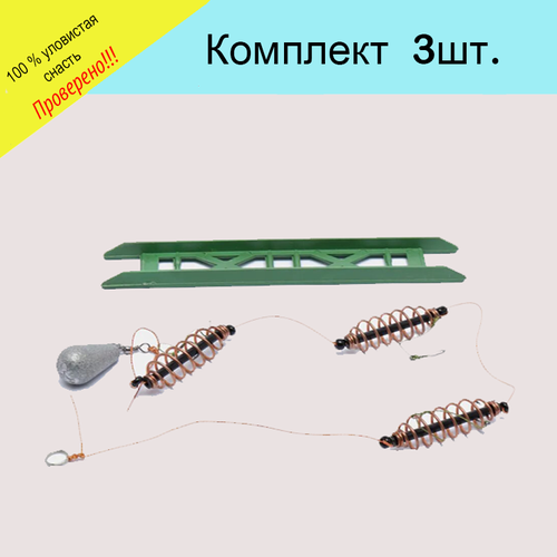 Убийца карася оснастка для рыбалки на донку 3шт. по 30гр. убийца карася оснастка для рыбалки на донку 4шт по 30гр