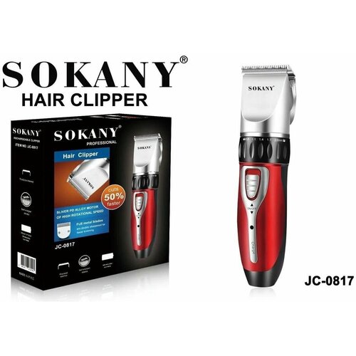 Машинка для волос и бороды HAIRCUT AT HOME JC-0817 4 насадки установок длины 5 световой индикатор красный 64000₽