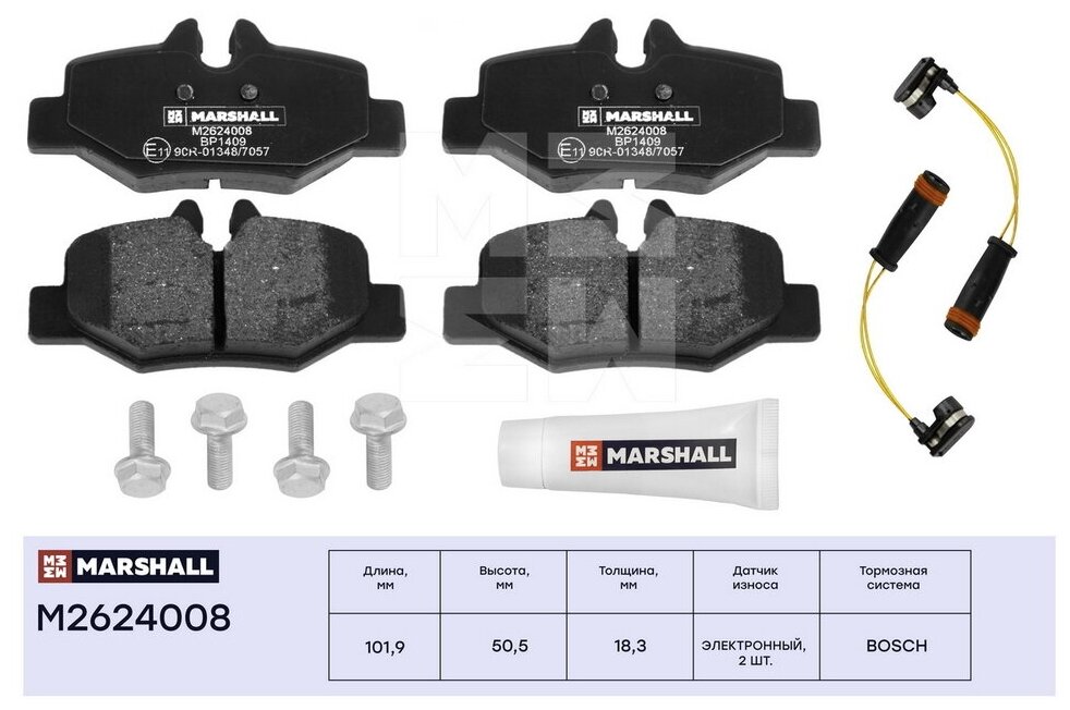 Колодки тормозные дисковые зад Marshall M2624008
