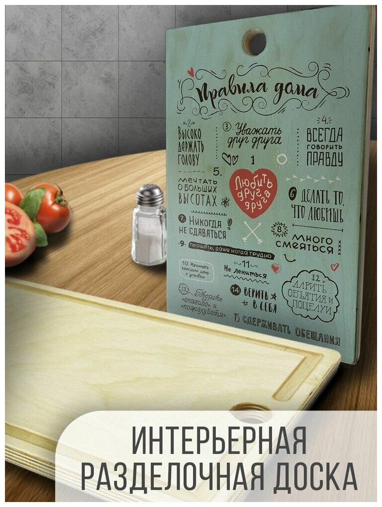 Разделочная доска деревянная, прямоугольная с круглым отверстием, с принтом Надпись правила, семья - 1205