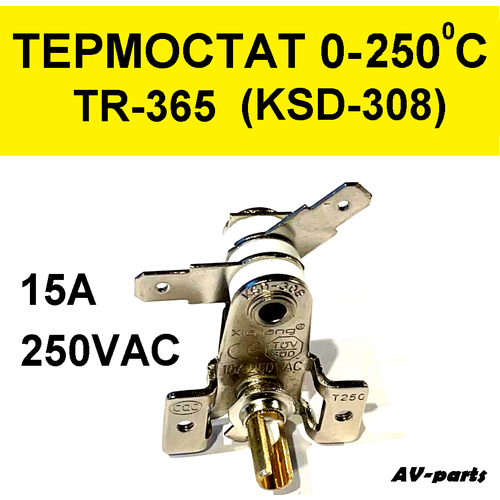 Термостат TR-365 (KSD-308) 0-250° 15A 250V термостат ksd302s 15a 93°с биметаллический ручной возврат p n 100314 gtlh 0138