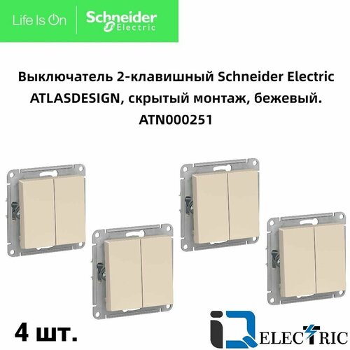 Выключатель двухклавишный бежевый 4шт Schneider Electric Atlas Design ATN000251