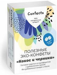 Полезные эко-конфеты "Кокос и черника", ТМ Confecto