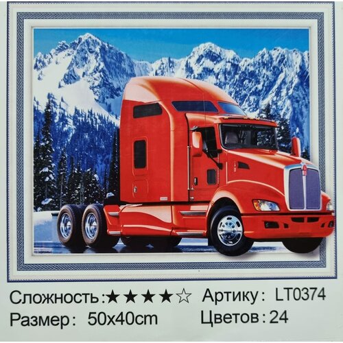 Алмазная мозайка на подрамнике 40*50 см. LT0374