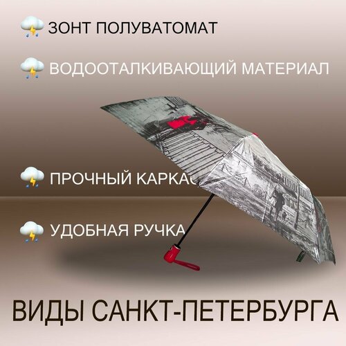 Смарт-зонт полуавтомат, 3 сложения, купол 100 см., 9 спиц, чехол в комплекте, для женщин, серый