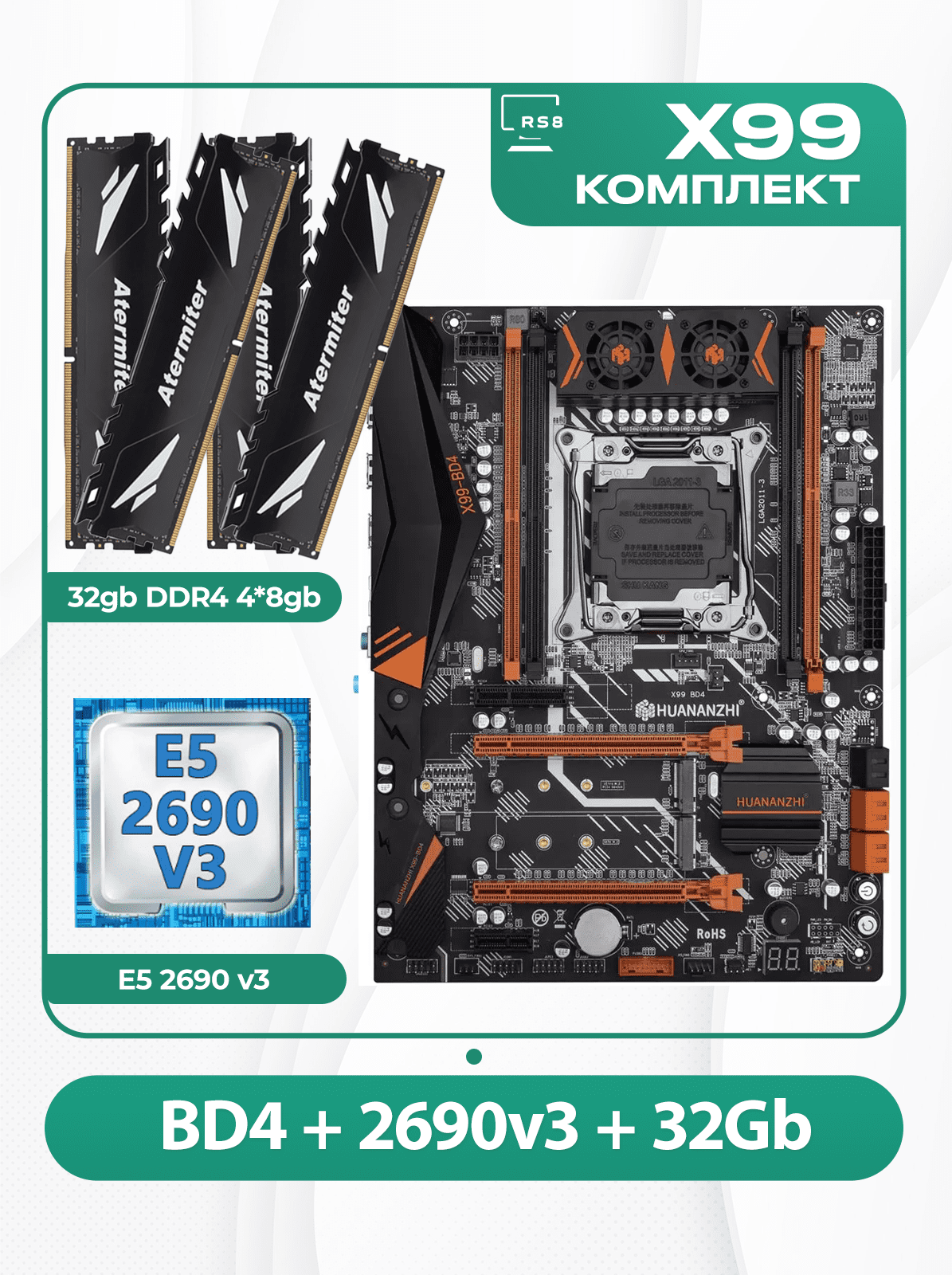 Комплект материнской платы X99: Huananzhi BD4 + Xeon E5 2690v3 + DDR4 32Гб 2666Мгц Atermiter 4x8Гб