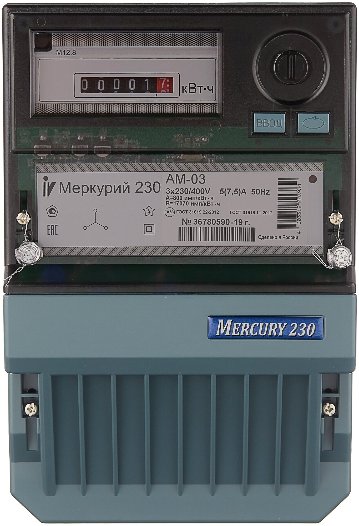 Счетчик электроэнергии трехфазный однотарифный INCOTEX Меркурий 230 АМ-03 8(7.5) А