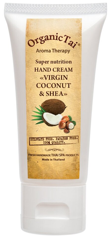 Cупер питательный крем для рук virgin coconut & shea