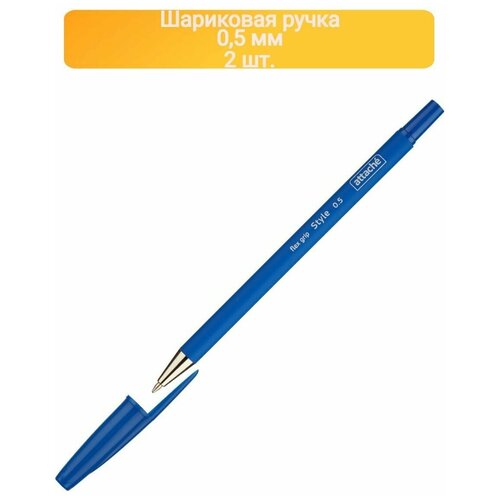 Ручка шариковая неавтоматическая Attache Style 0,5мм прорезин. корп. син-2ШТ ручка шариковая неавтоматическая attache style 0 5 мм прорезин корп синий ст 10шт
