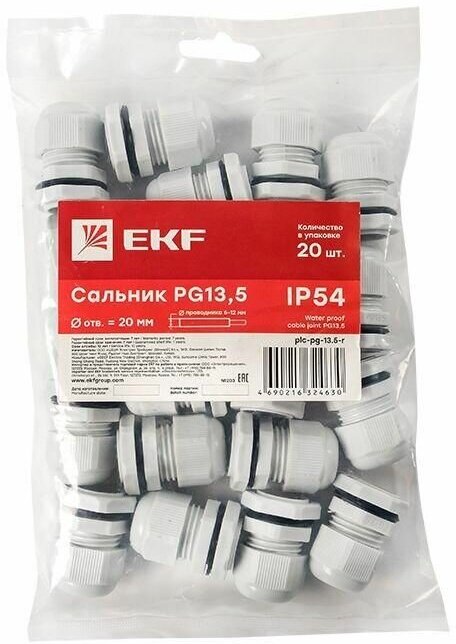 Сальник PG13.5 IP54 d отв. 20мм/d провод. 6-12мм PROxima EKF plc-pg-13.5-r - фотография № 2