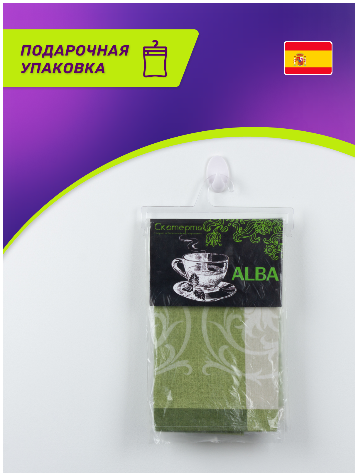 Скатерть термостойкая влагоотталкивающая ALBA Анет 180х140 см, цвет бежевый, зеленый - фотография № 10
