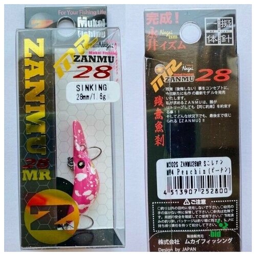 Воблер Mukai Zanmu 28 Middle Runner Sinking Peachin 1990₽