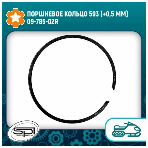 Поршневое кольцо 593 (+0,5 мм) 09-785-02R