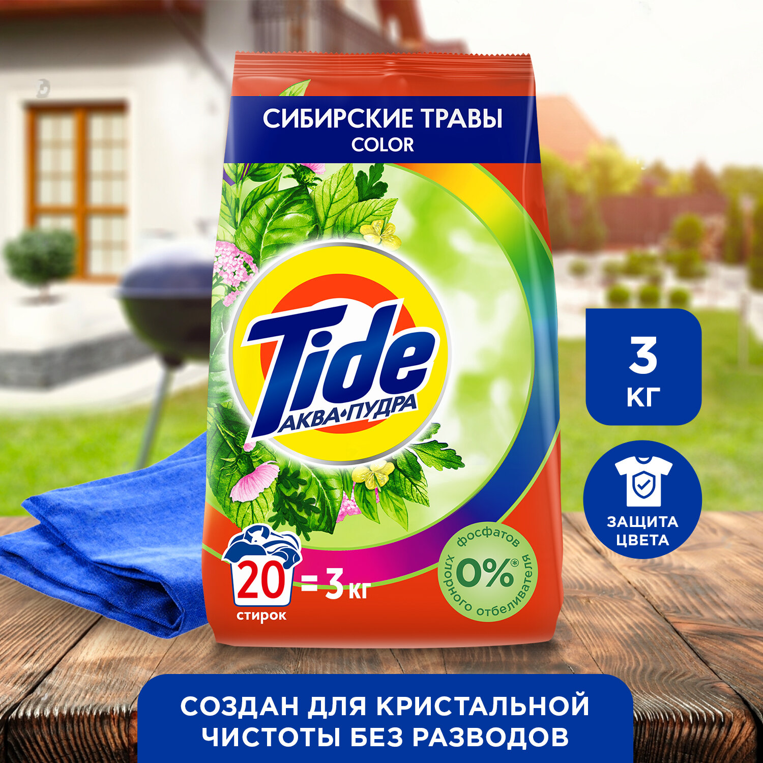 Стиральный порошок Tide Color "Сибирские травы", автомат, 3 кг