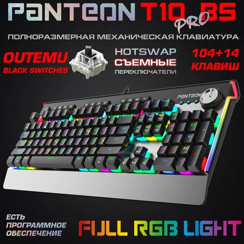 Проводная механическая игровая клавиатура PANTEON T10 PRO BS panteon t3 bs hs rb grey white 36 механическая игровая клавиатура